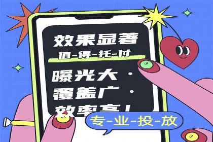 百度信息流推广在移动端的应用及效果